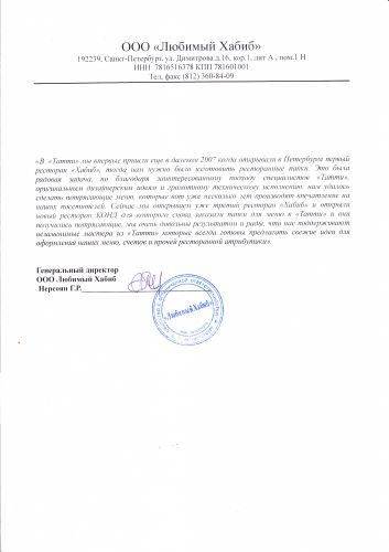 Хабиби