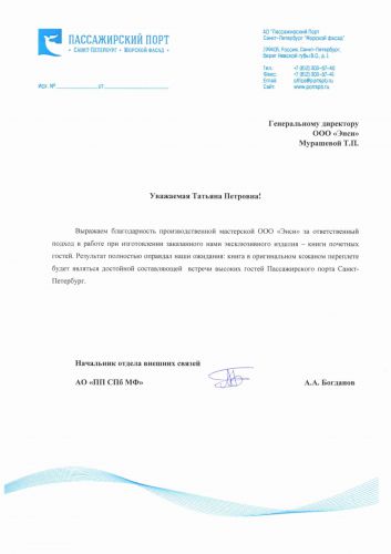 Морской_фасад