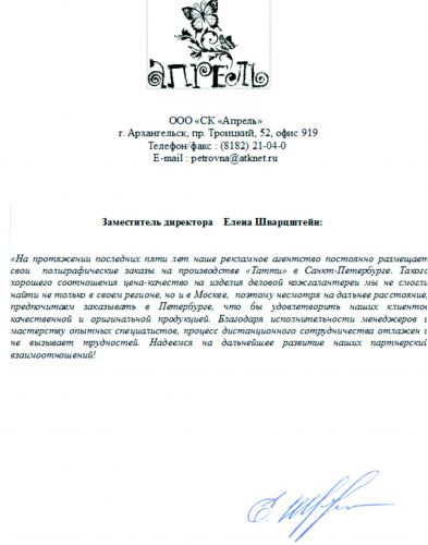 Апрель-1