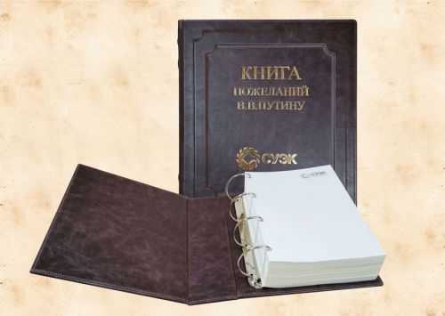 поздравительная-книга-кожа-суэк